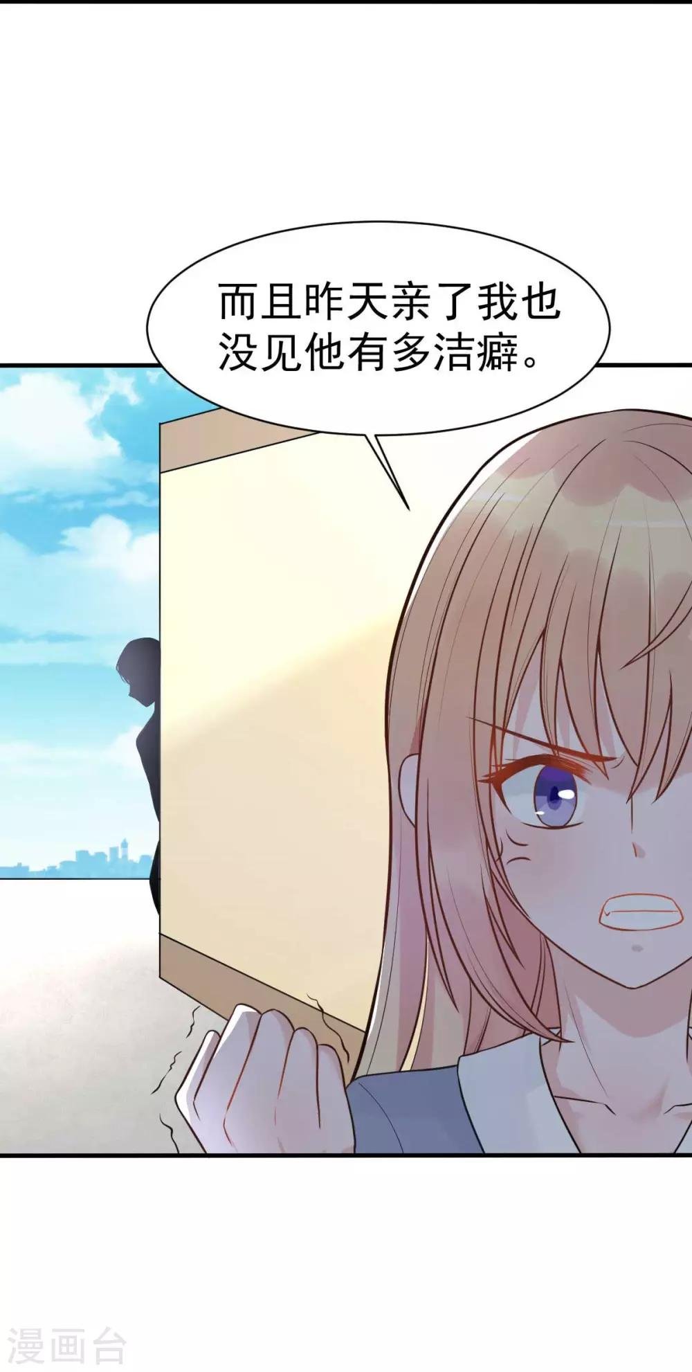 第20话 同居第一天就被绑架