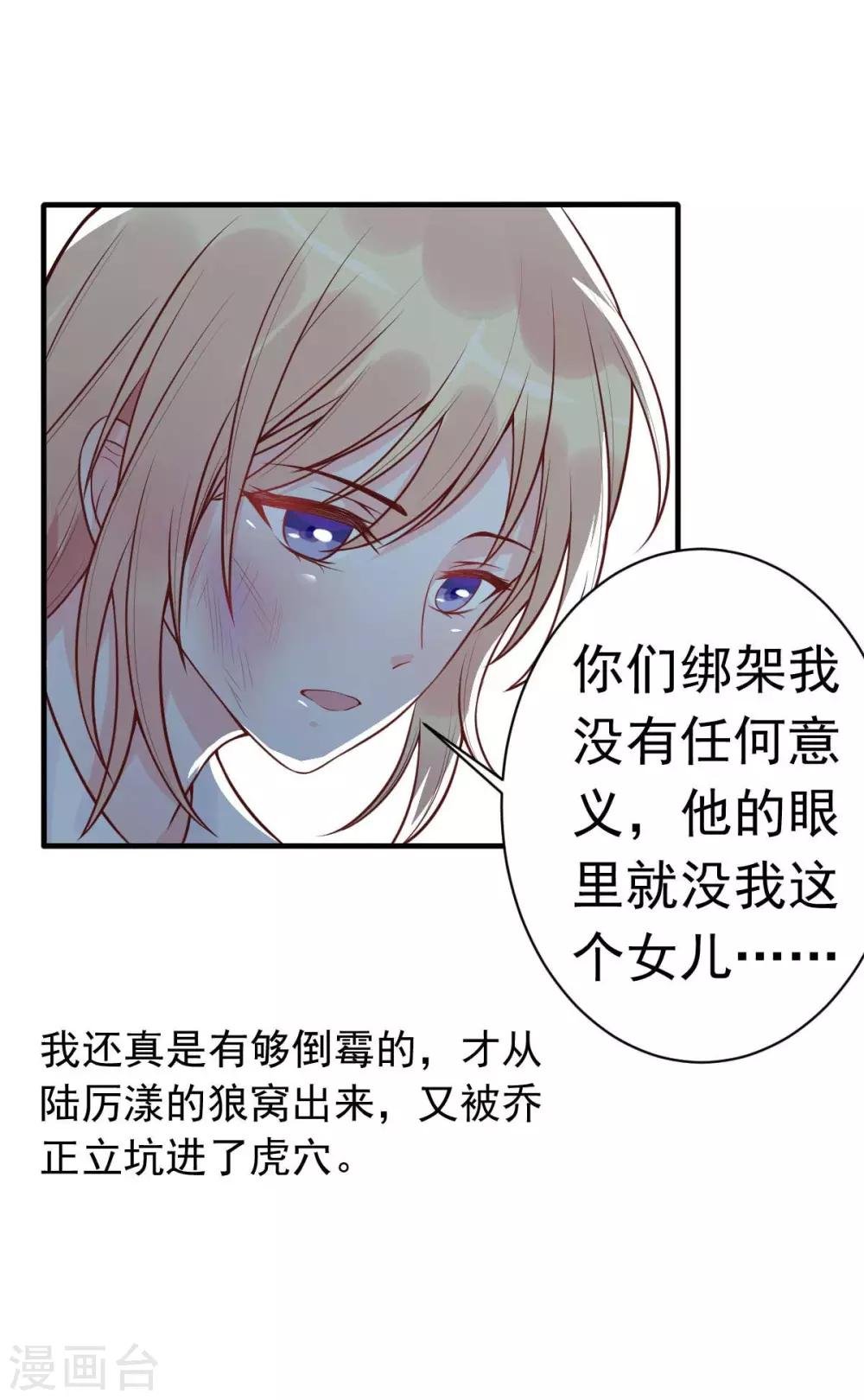 第21话 百万娇妻