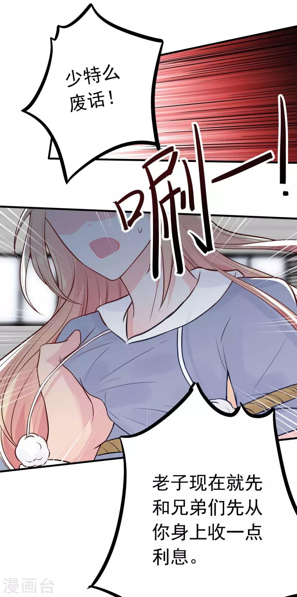 第21话 百万娇妻