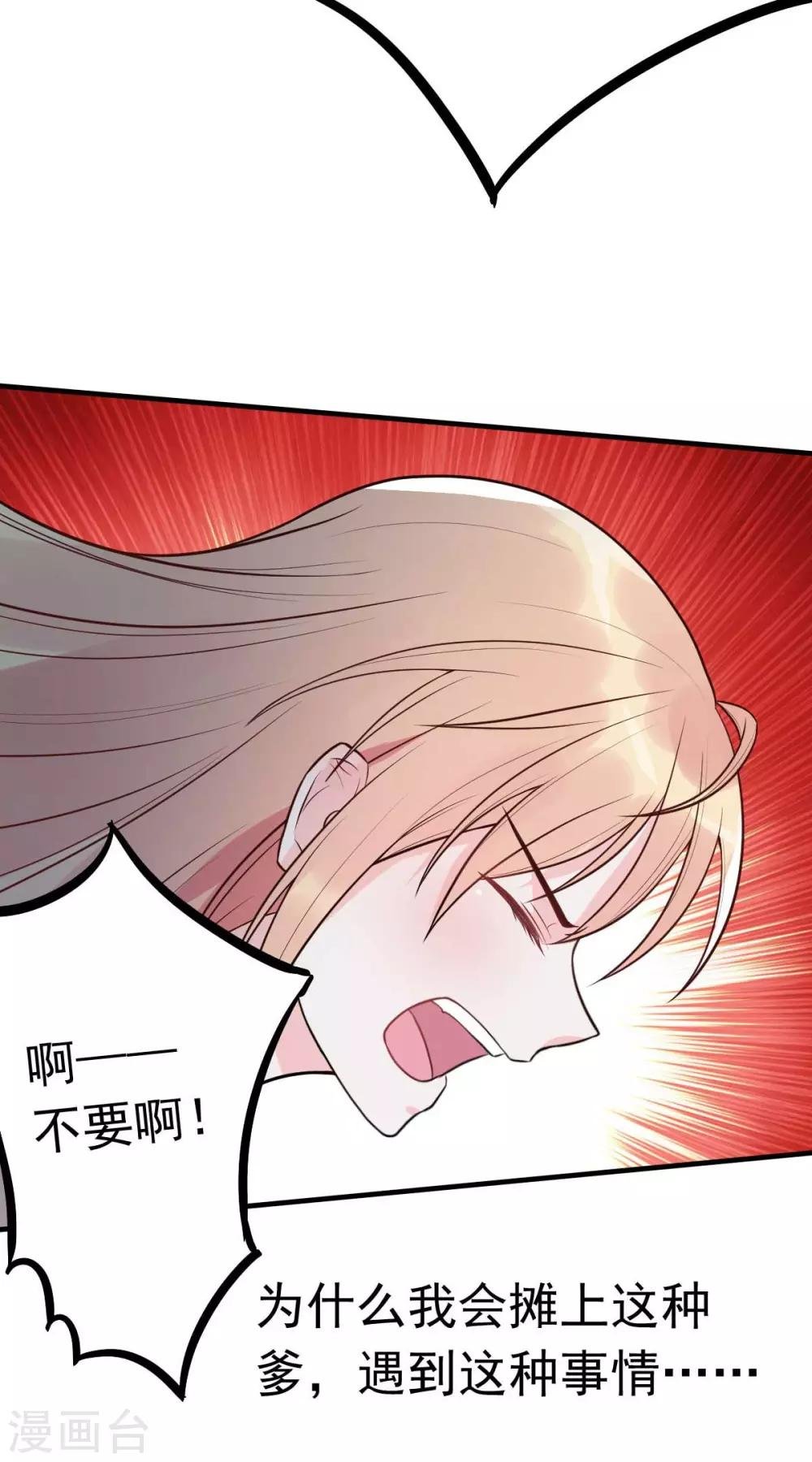 第21话 百万娇妻