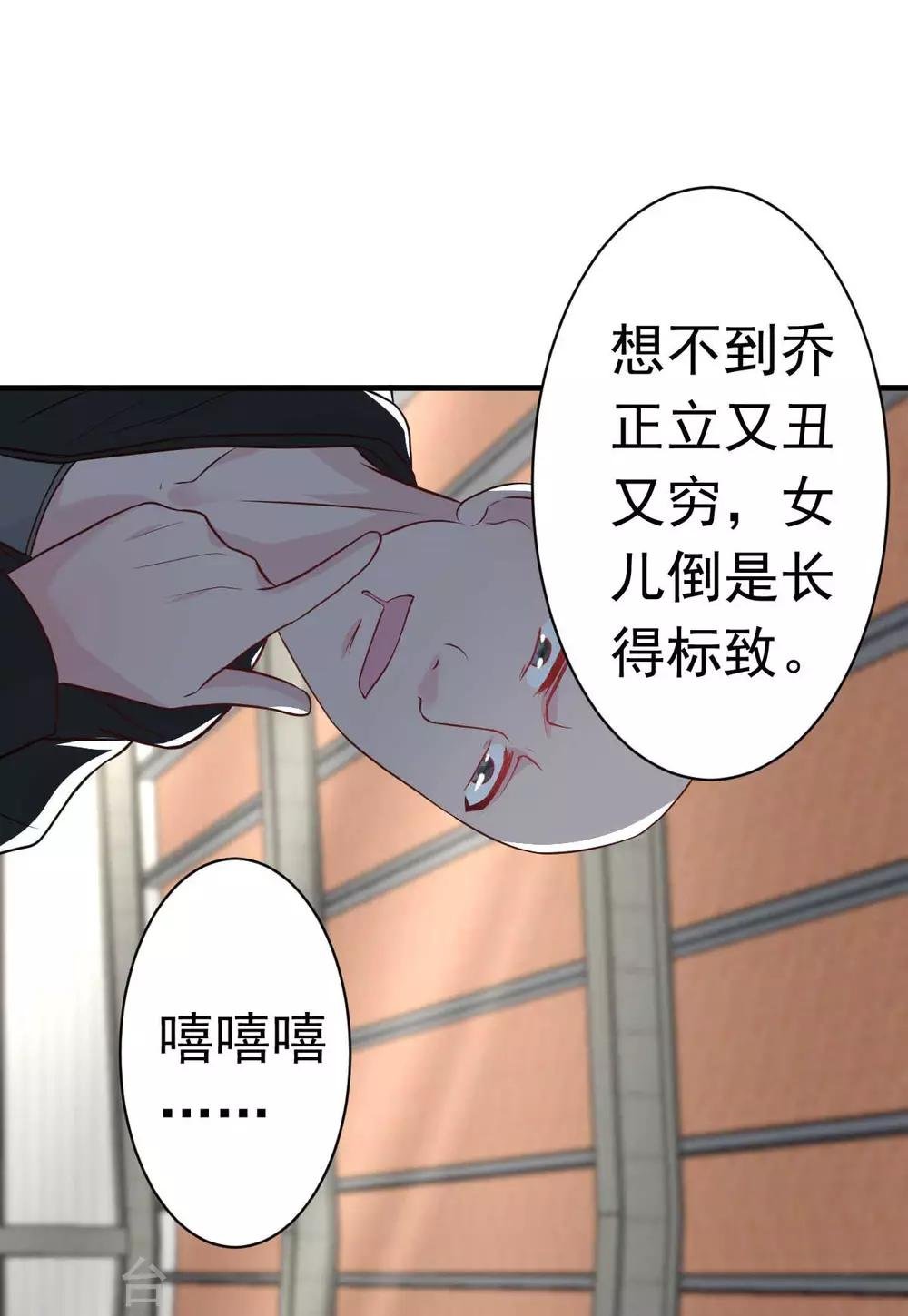 第21话 百万娇妻