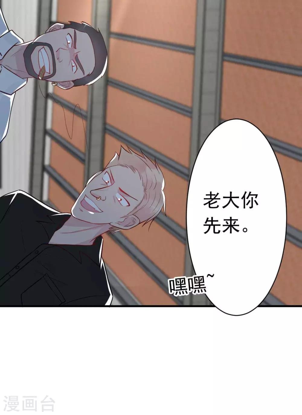 第21话 百万娇妻
