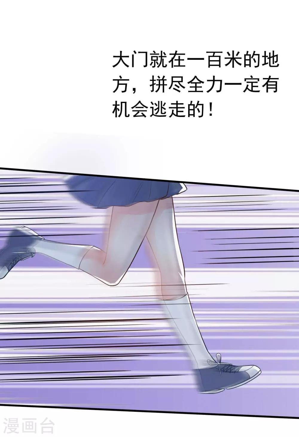 第21话 百万娇妻