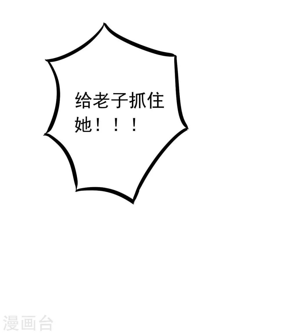 第21话 百万娇妻