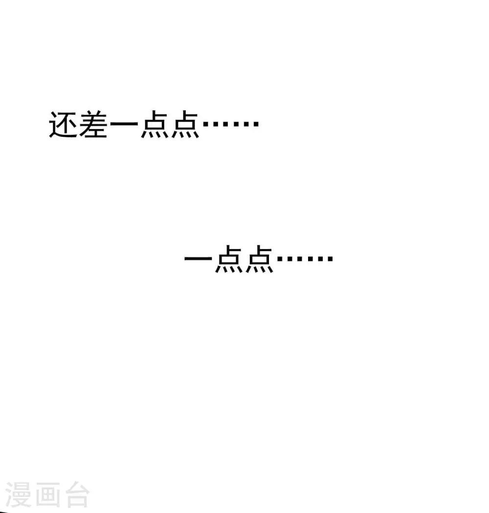 第21话 百万娇妻