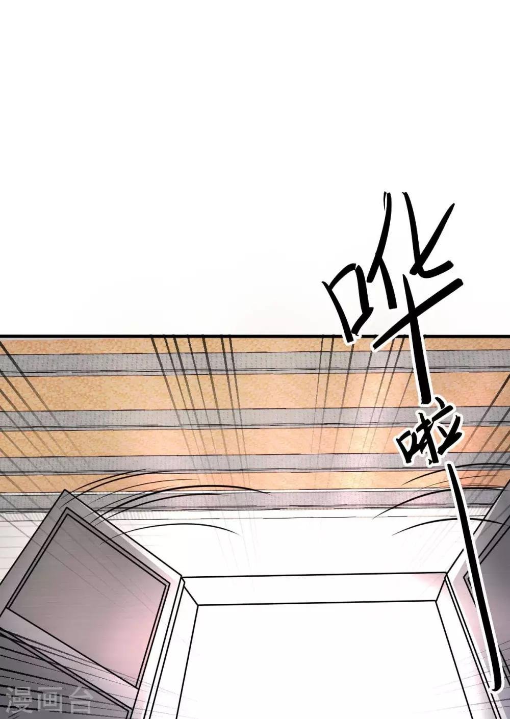 第21话 百万娇妻