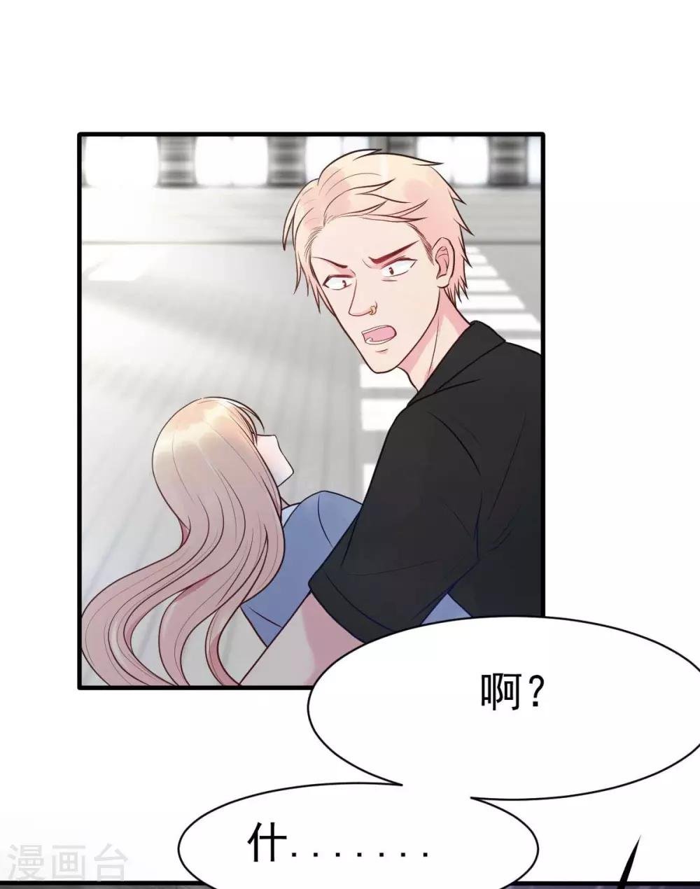 第21话 百万娇妻