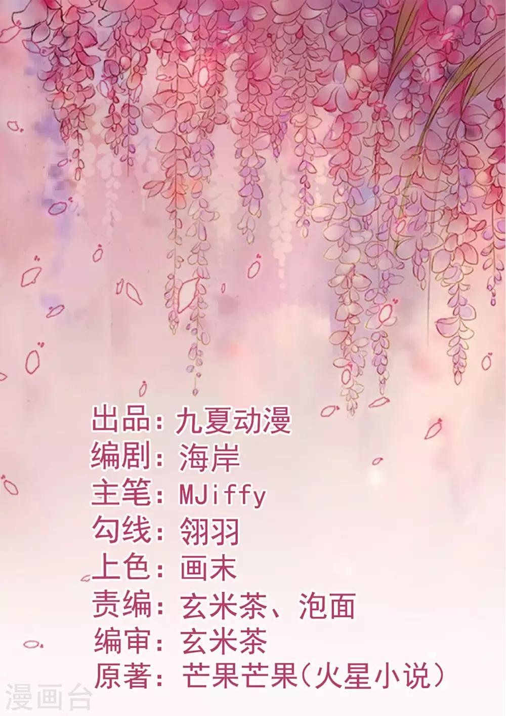 第22话 做个称职的假妻子