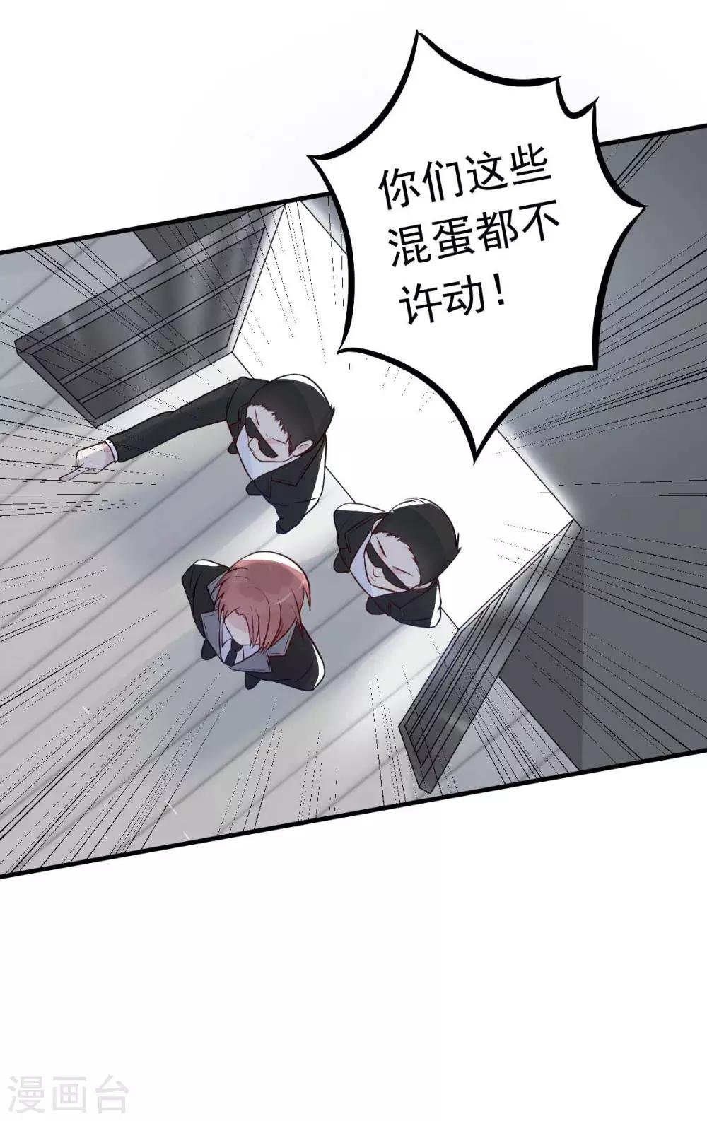 第22话 做个称职的假妻子