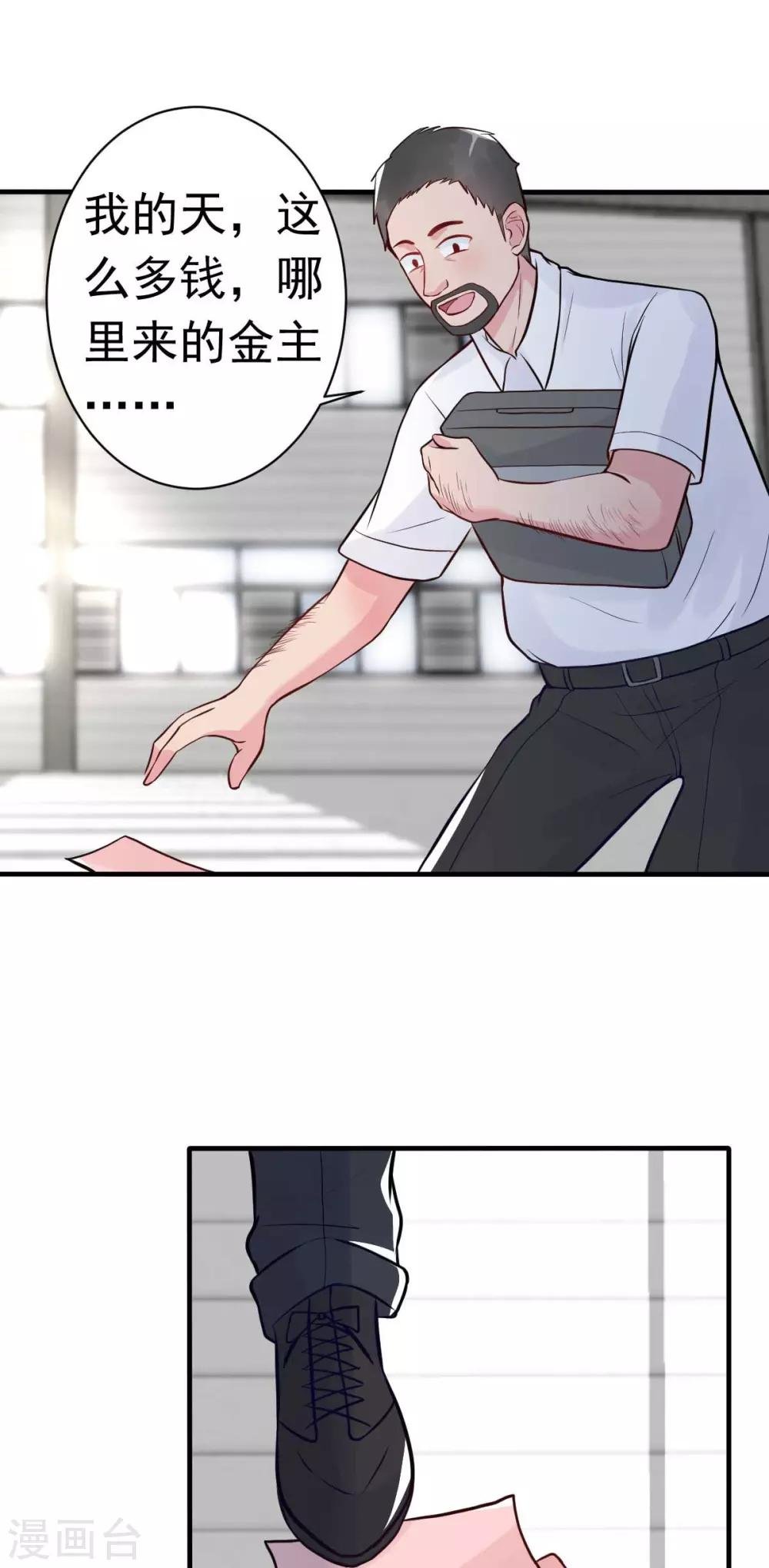 第22话 做个称职的假妻子