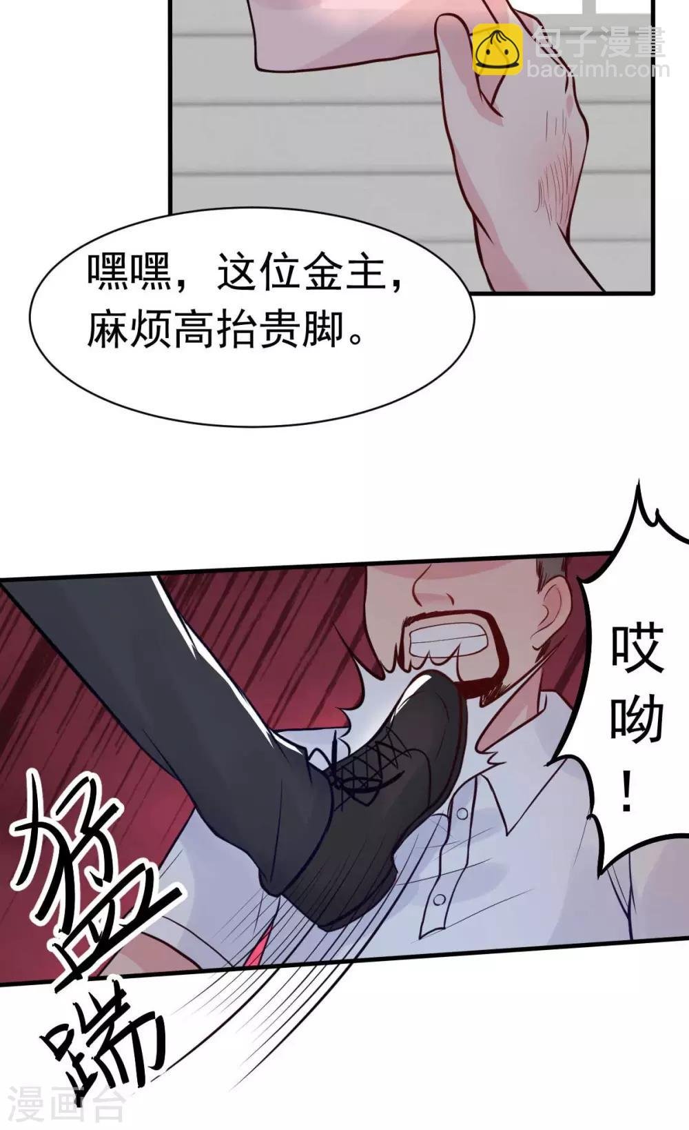 第22话 做个称职的假妻子