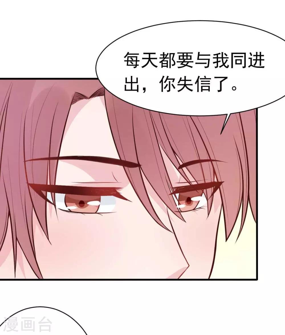 第22话 做个称职的假妻子