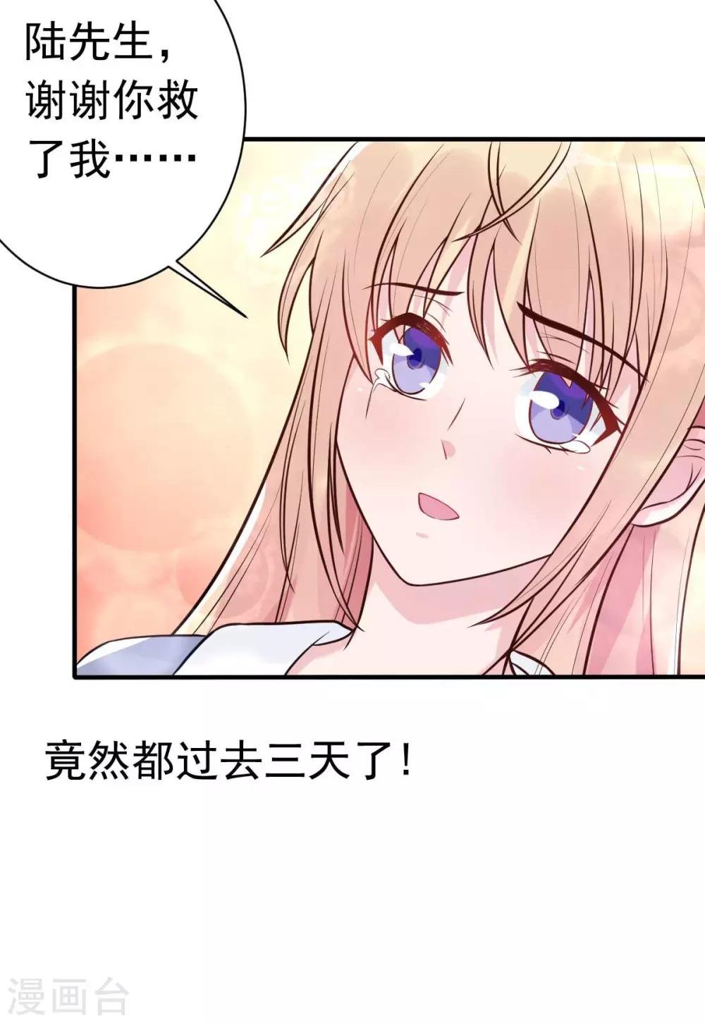 第22话 做个称职的假妻子