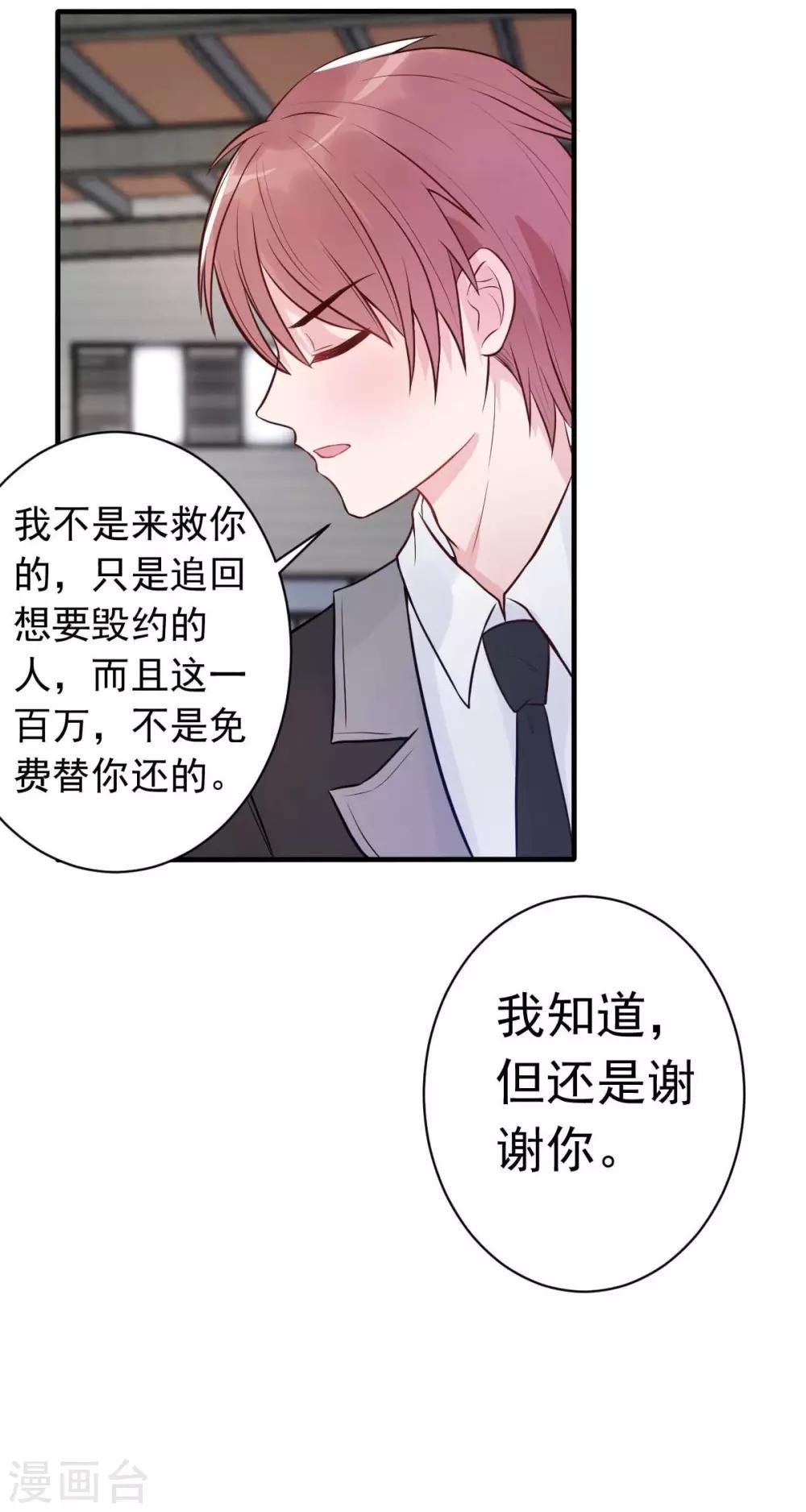 第22话 做个称职的假妻子