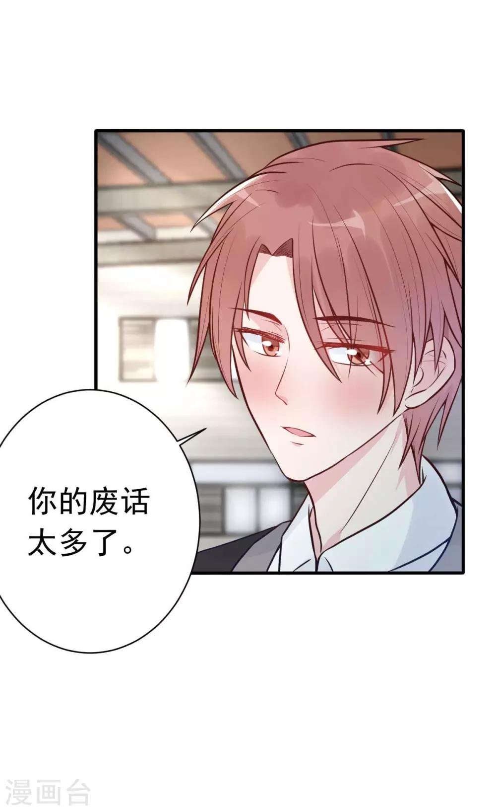 第22话 做个称职的假妻子