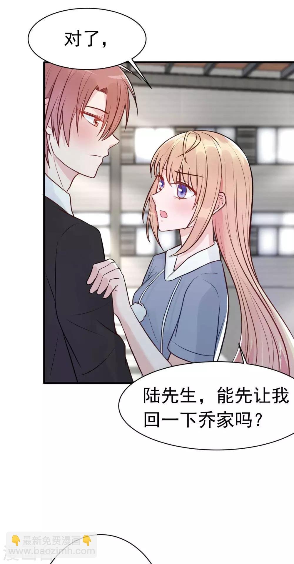 第22话 做个称职的假妻子