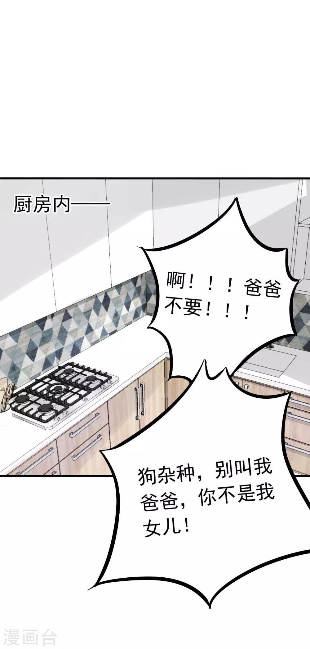 第23话 跟蛆虫说再见
