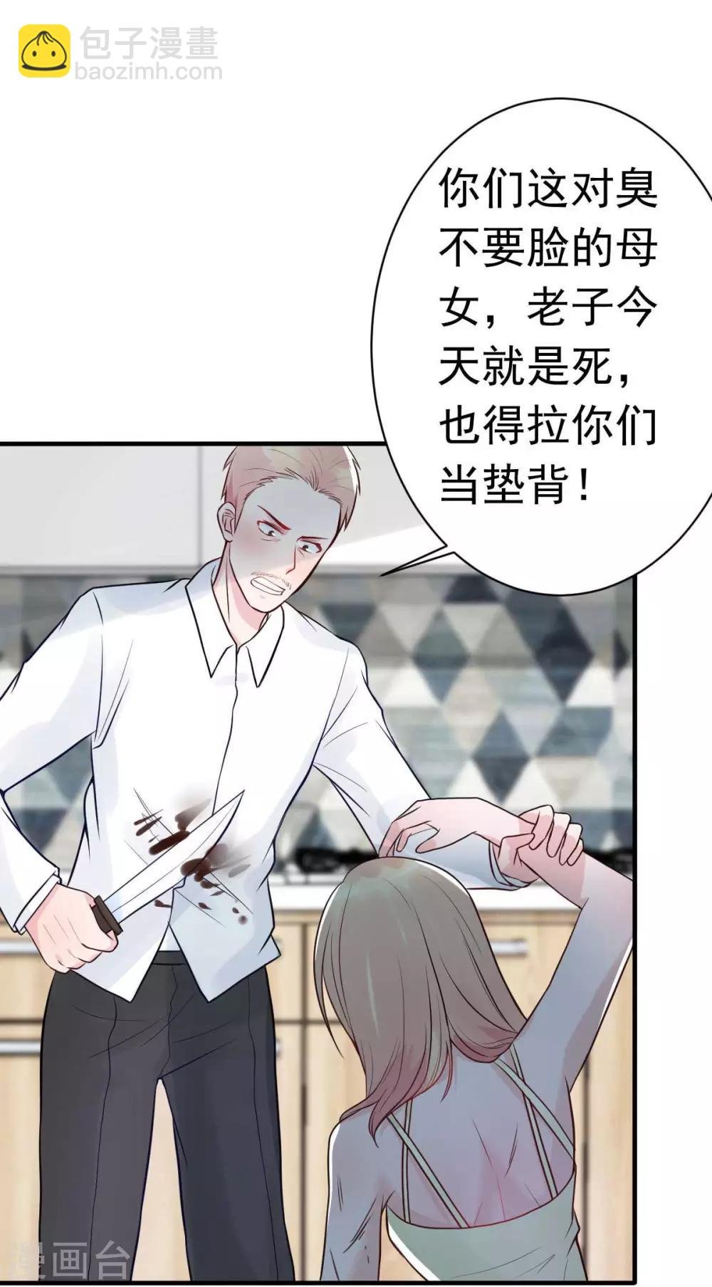 第23话 跟蛆虫说再见