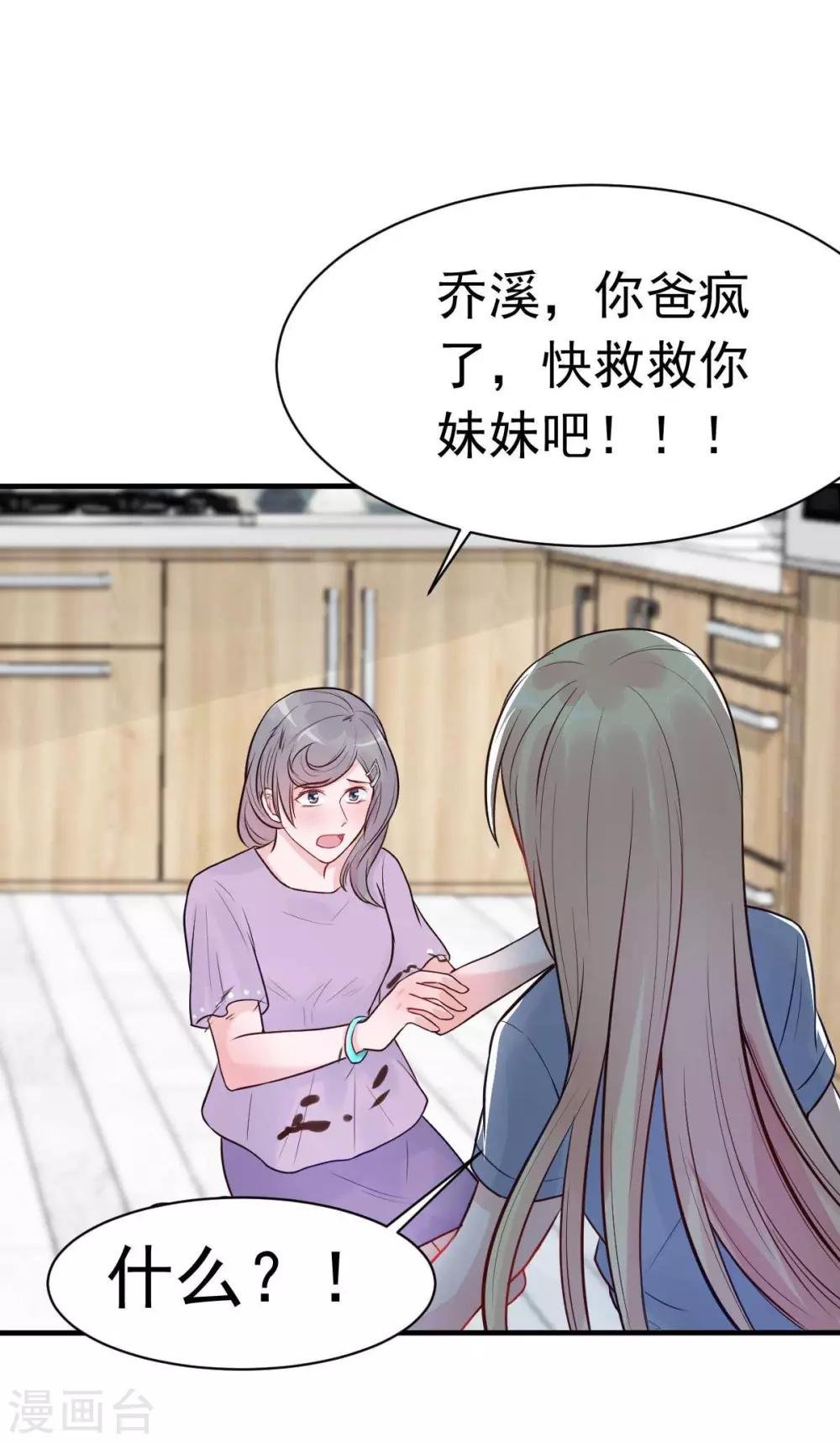 第23话 跟蛆虫说再见