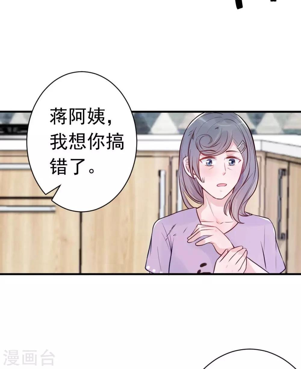 第23话 跟蛆虫说再见