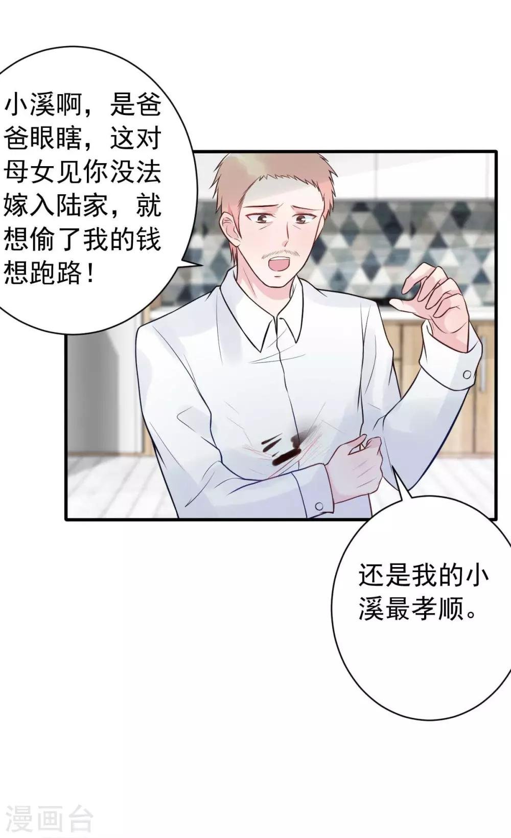 第23话 跟蛆虫说再见