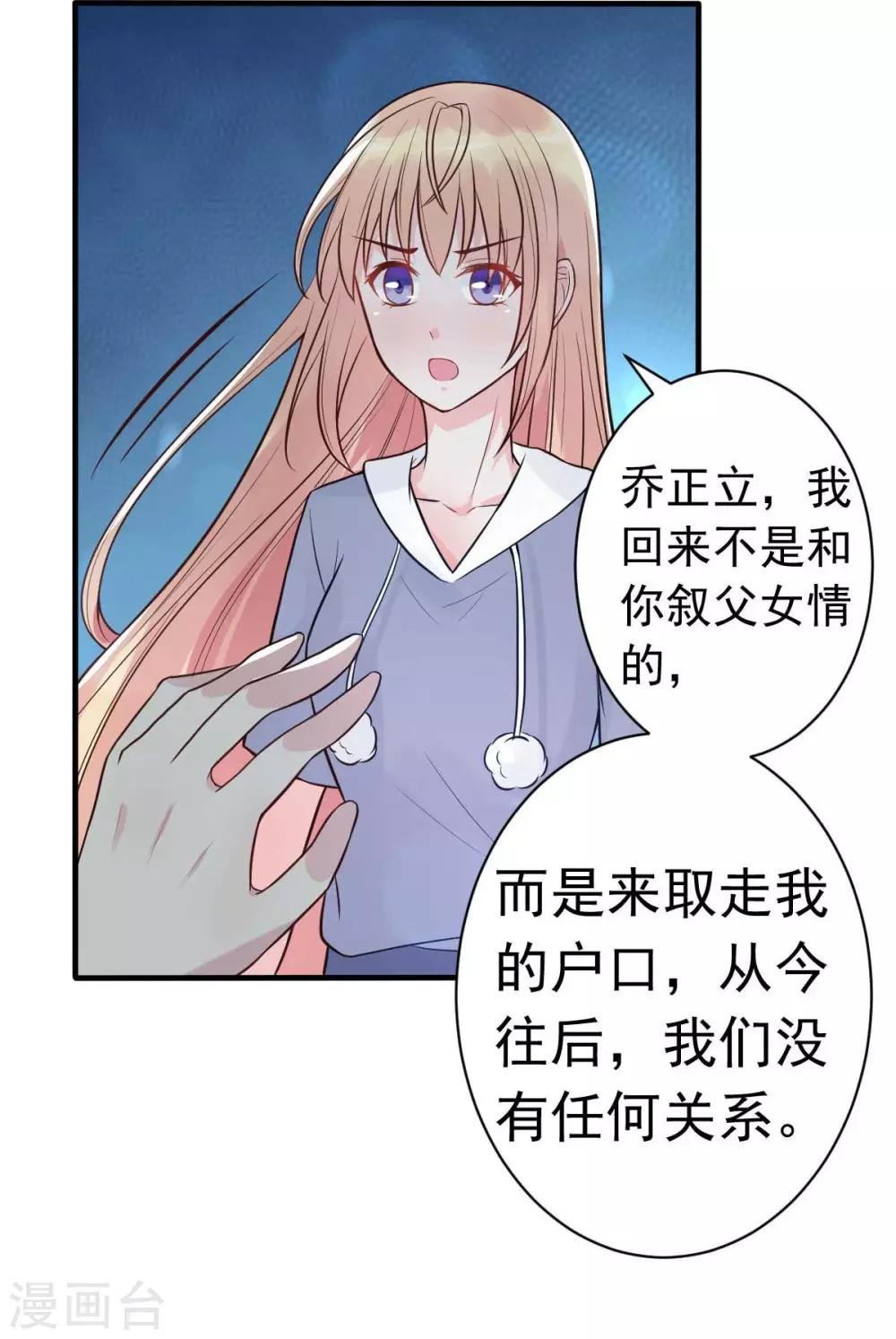 第23话 跟蛆虫说再见