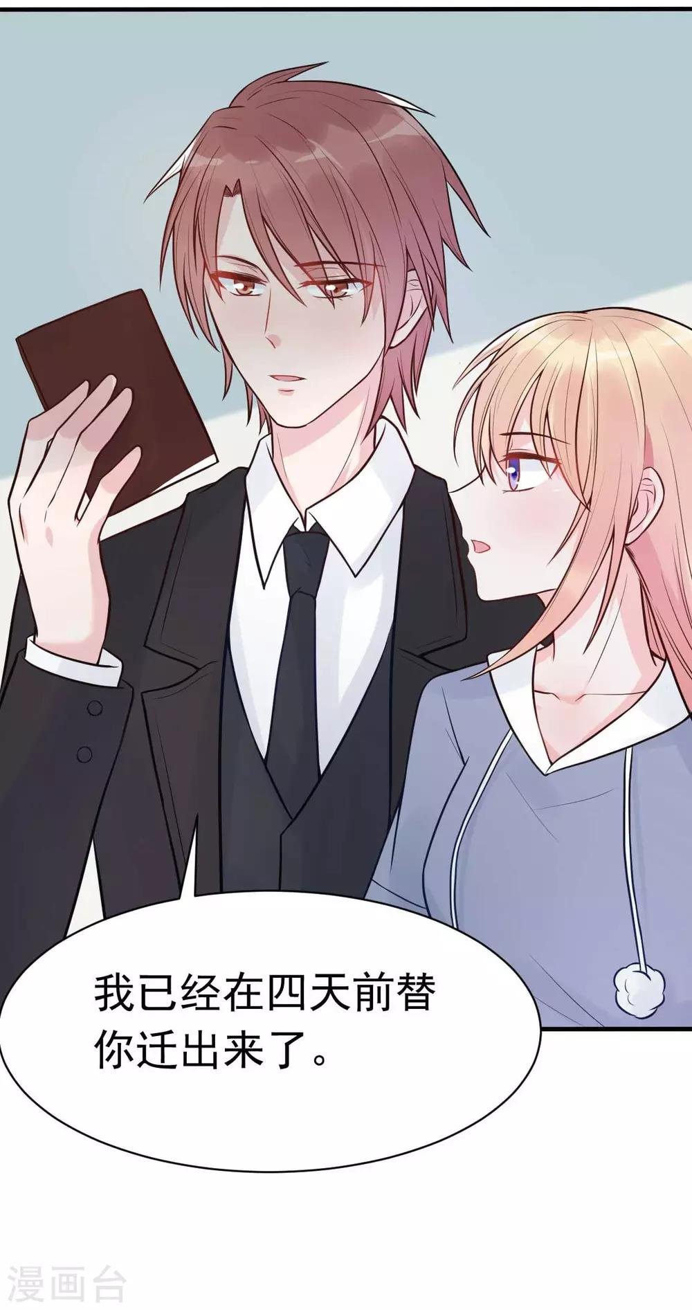 第23话 跟蛆虫说再见
