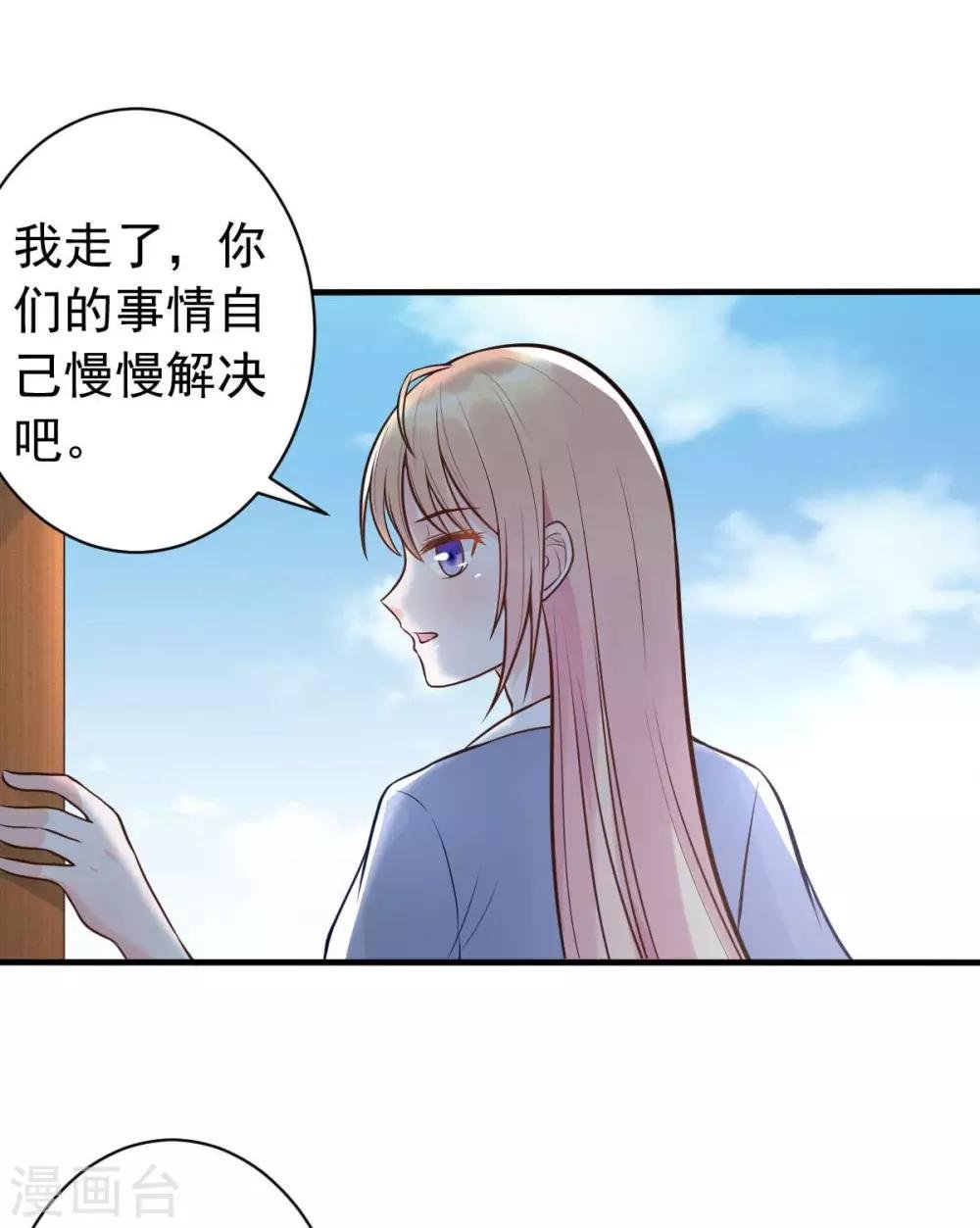 第23话 跟蛆虫说再见