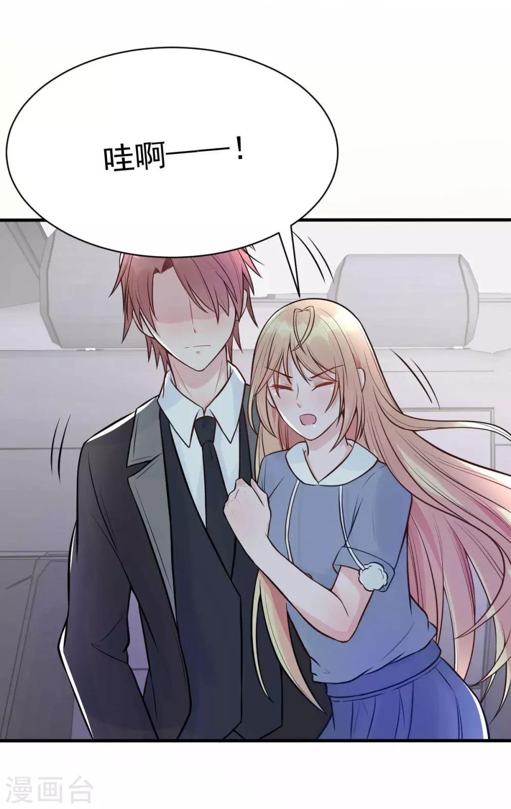 第24话 闺蜜的暴发户亲戚