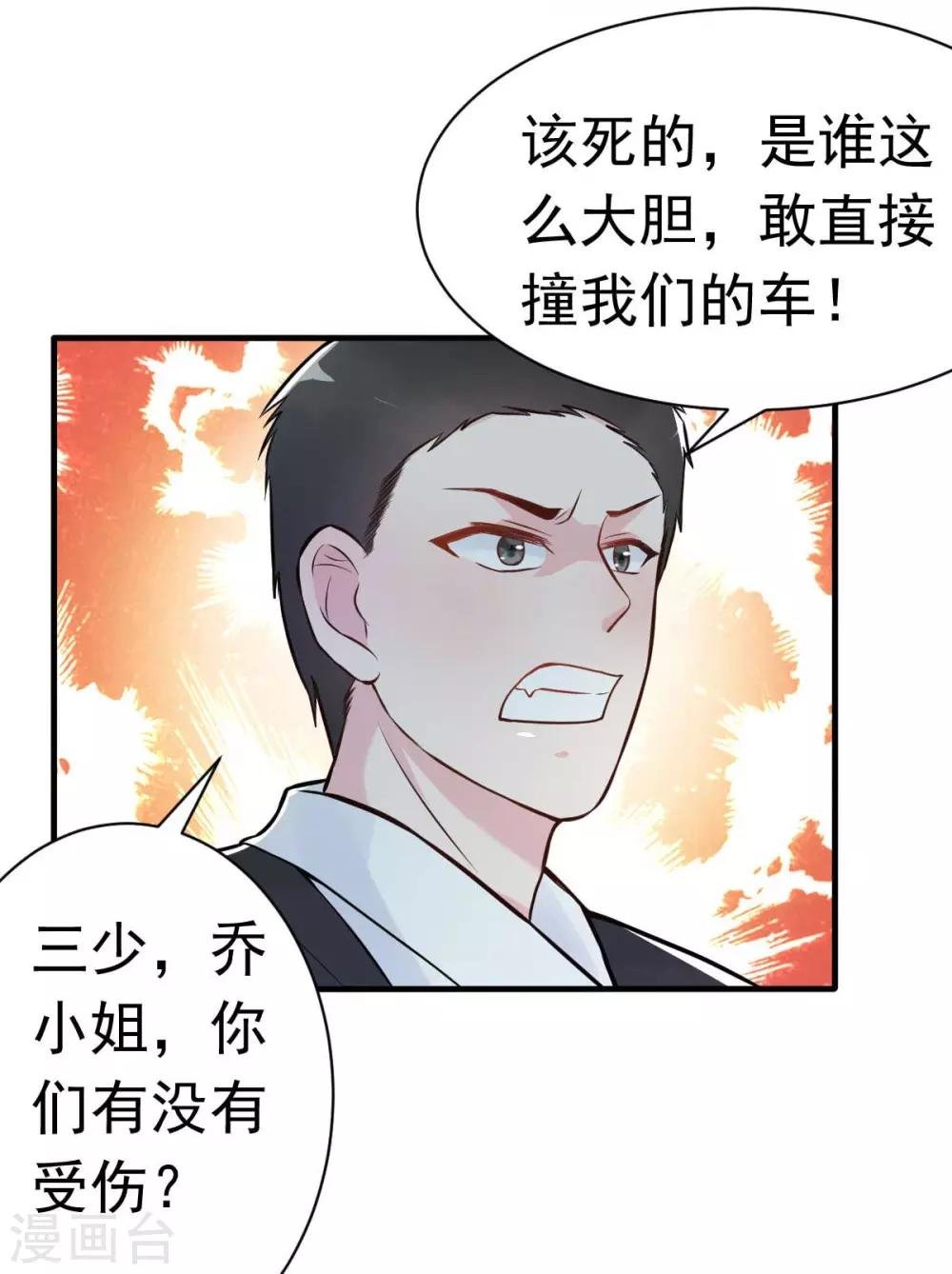 第24话 闺蜜的暴发户亲戚