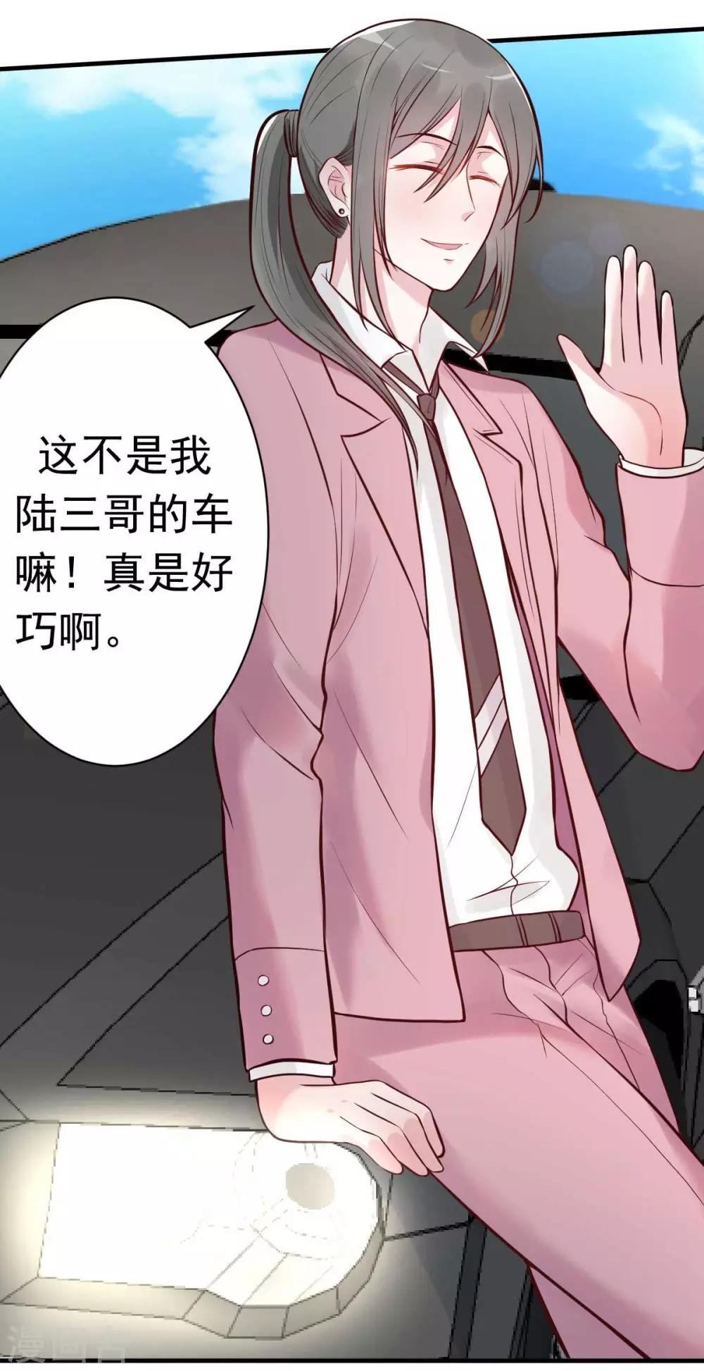 第24话 闺蜜的暴发户亲戚