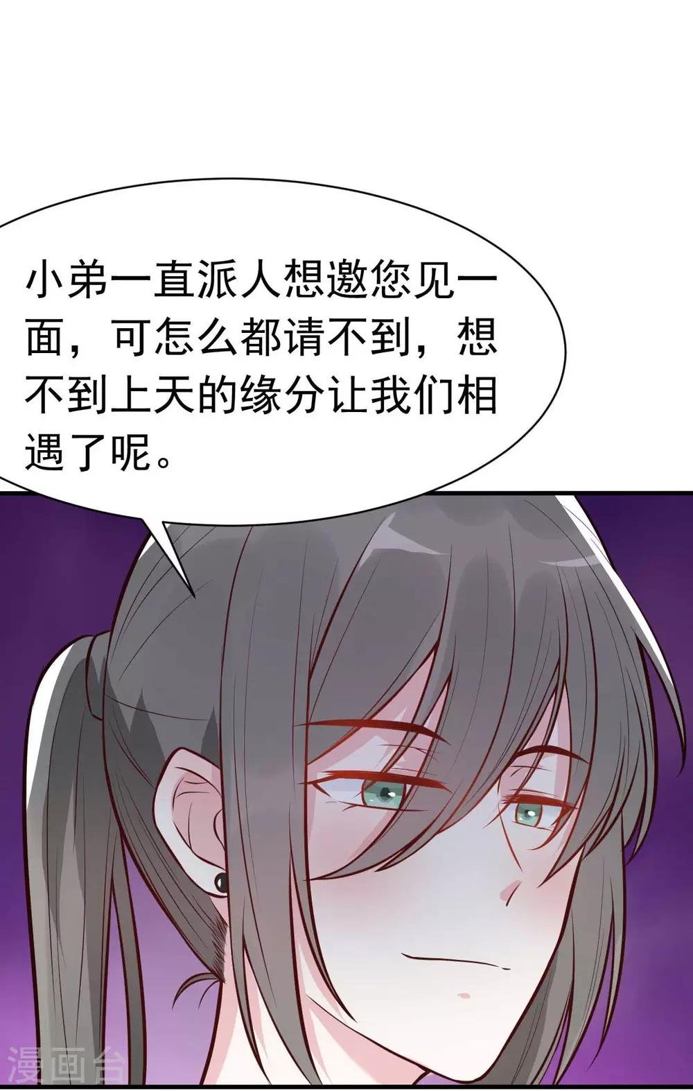 第24话 闺蜜的暴发户亲戚