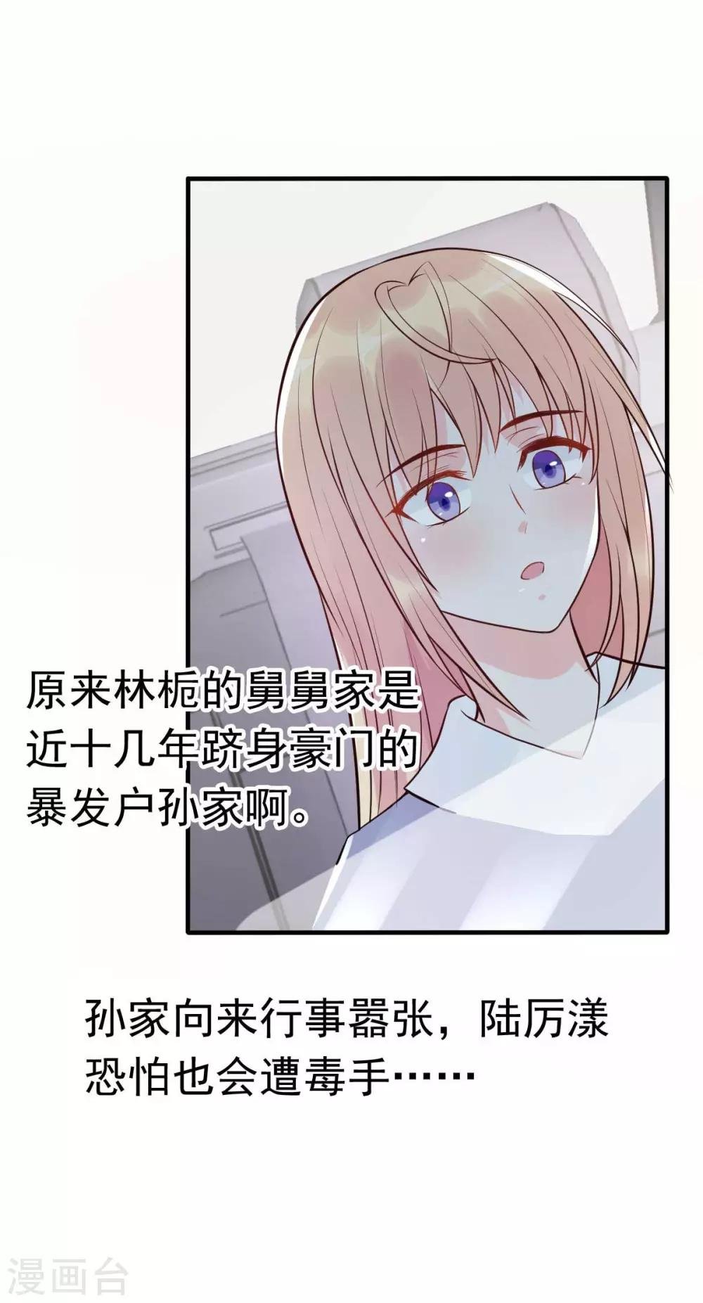 第24话 闺蜜的暴发户亲戚