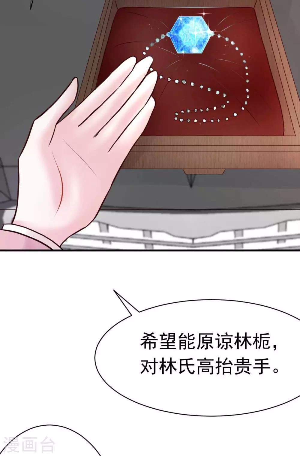第24话 闺蜜的暴发户亲戚