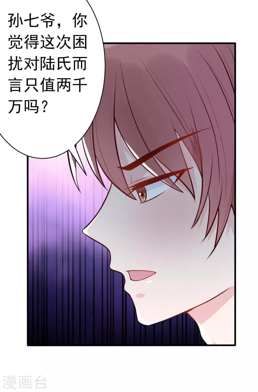 第24话 闺蜜的暴发户亲戚