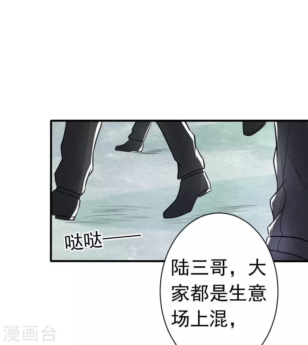 第24话 闺蜜的暴发户亲戚