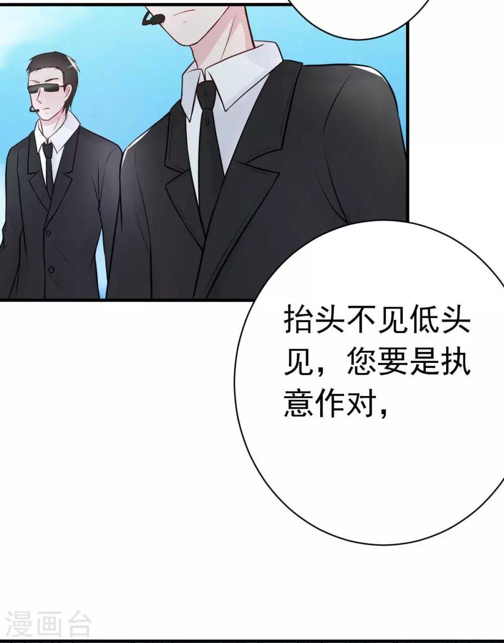 第24话 闺蜜的暴发户亲戚