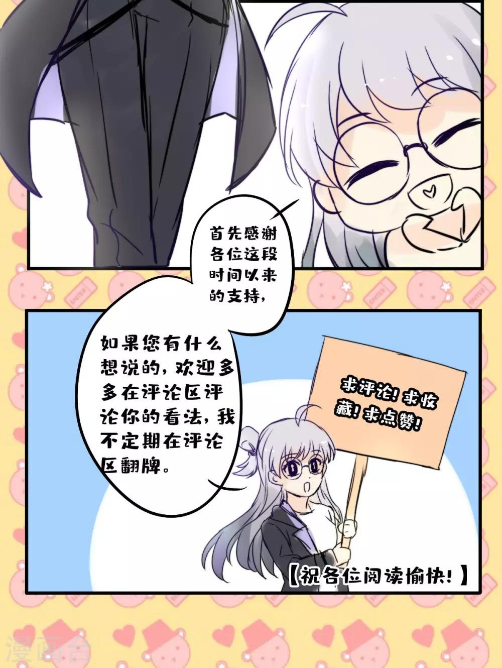 第24话 闺蜜的暴发户亲戚