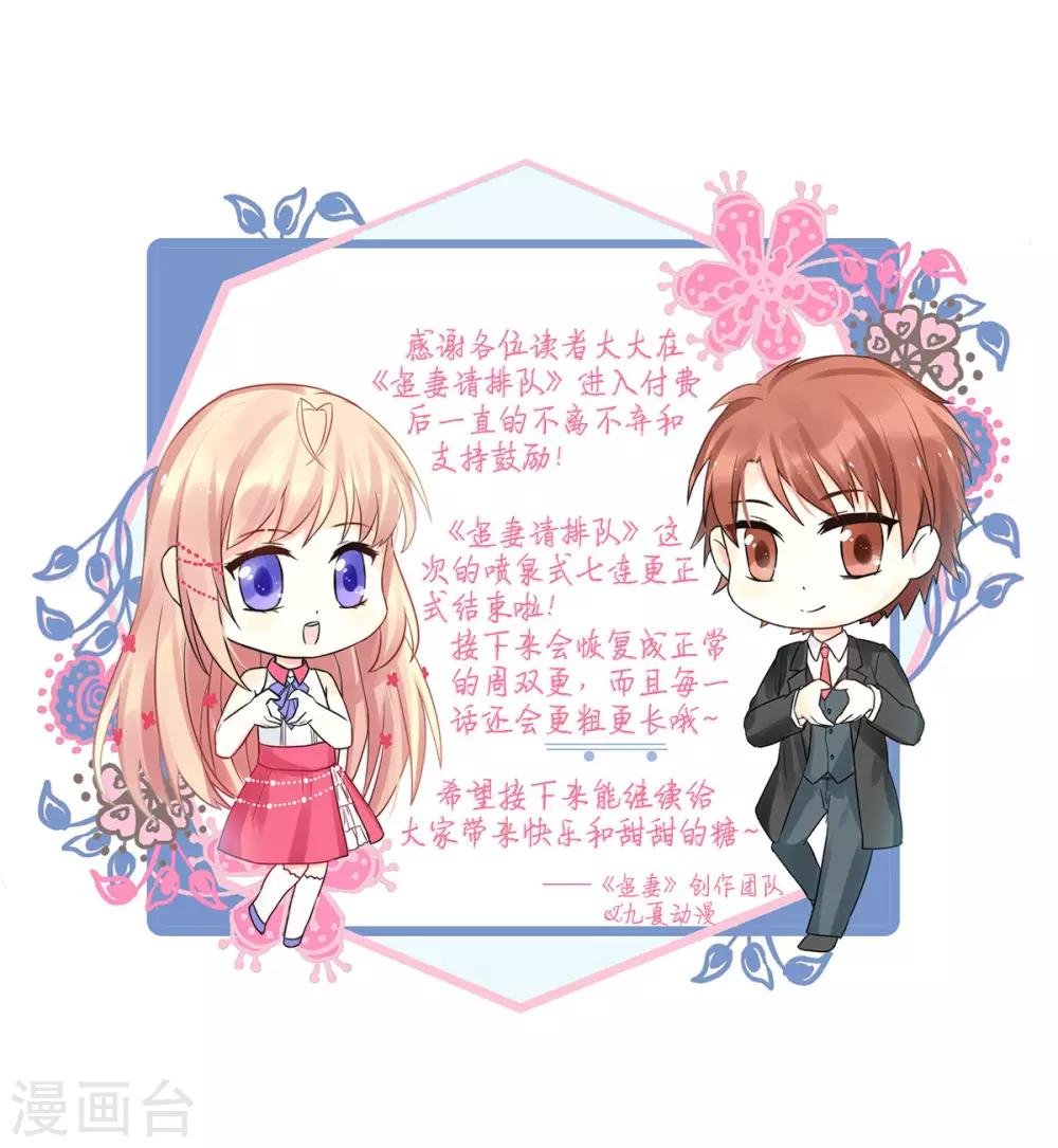 第24话 闺蜜的暴发户亲戚