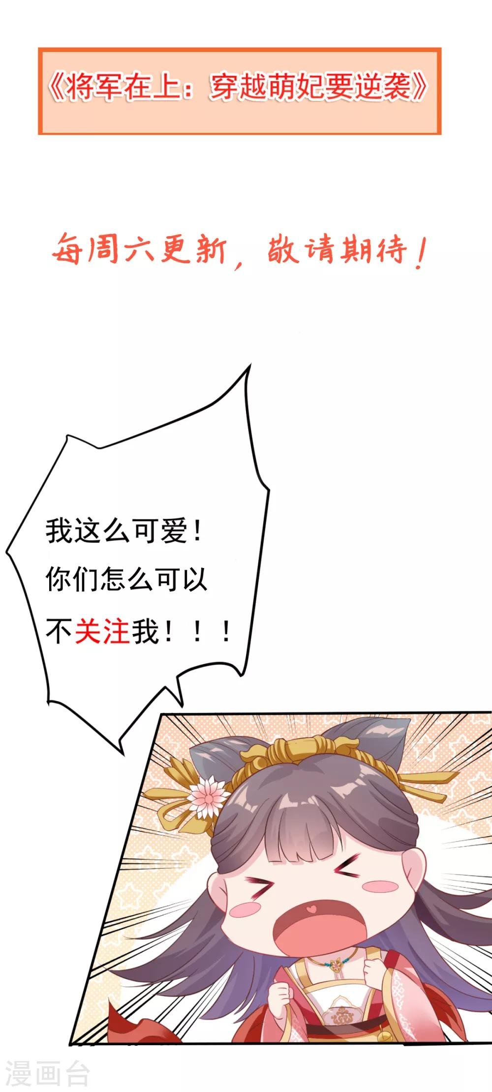 第24话 闺蜜的暴发户亲戚