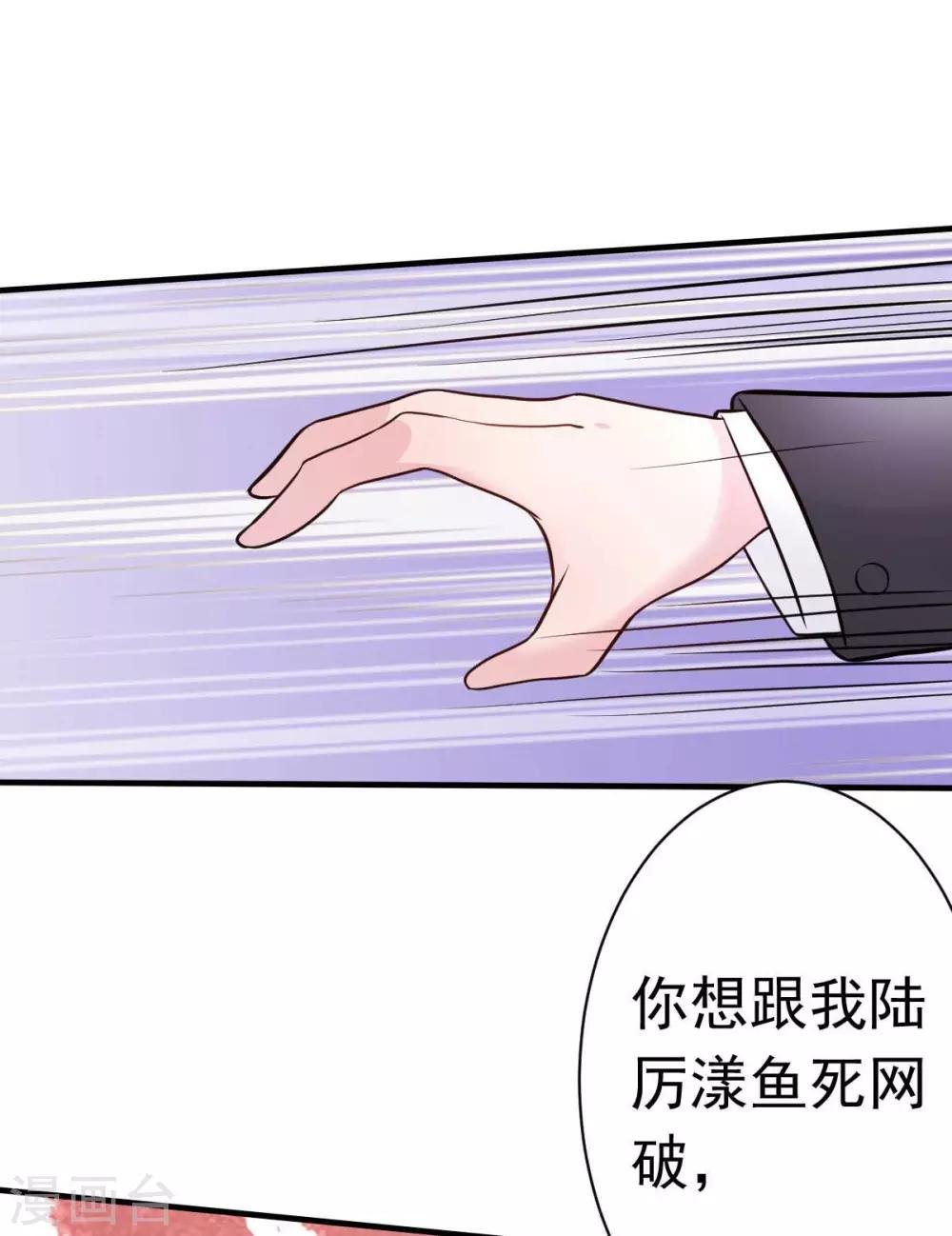 第25话 总裁该补补身体了
