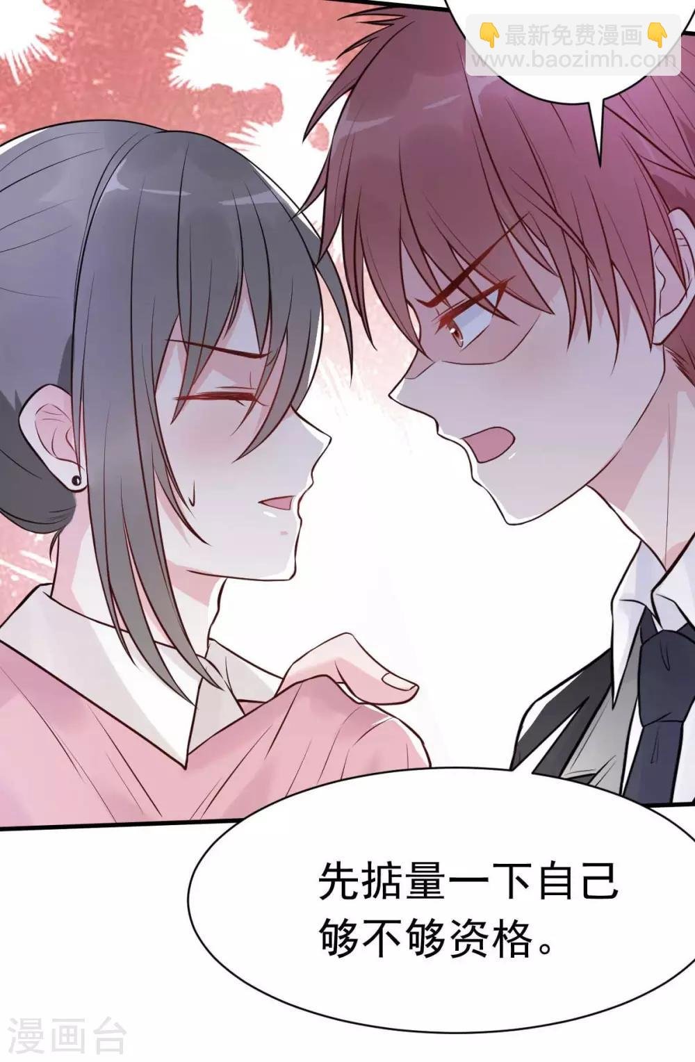 第25话 总裁该补补身体了