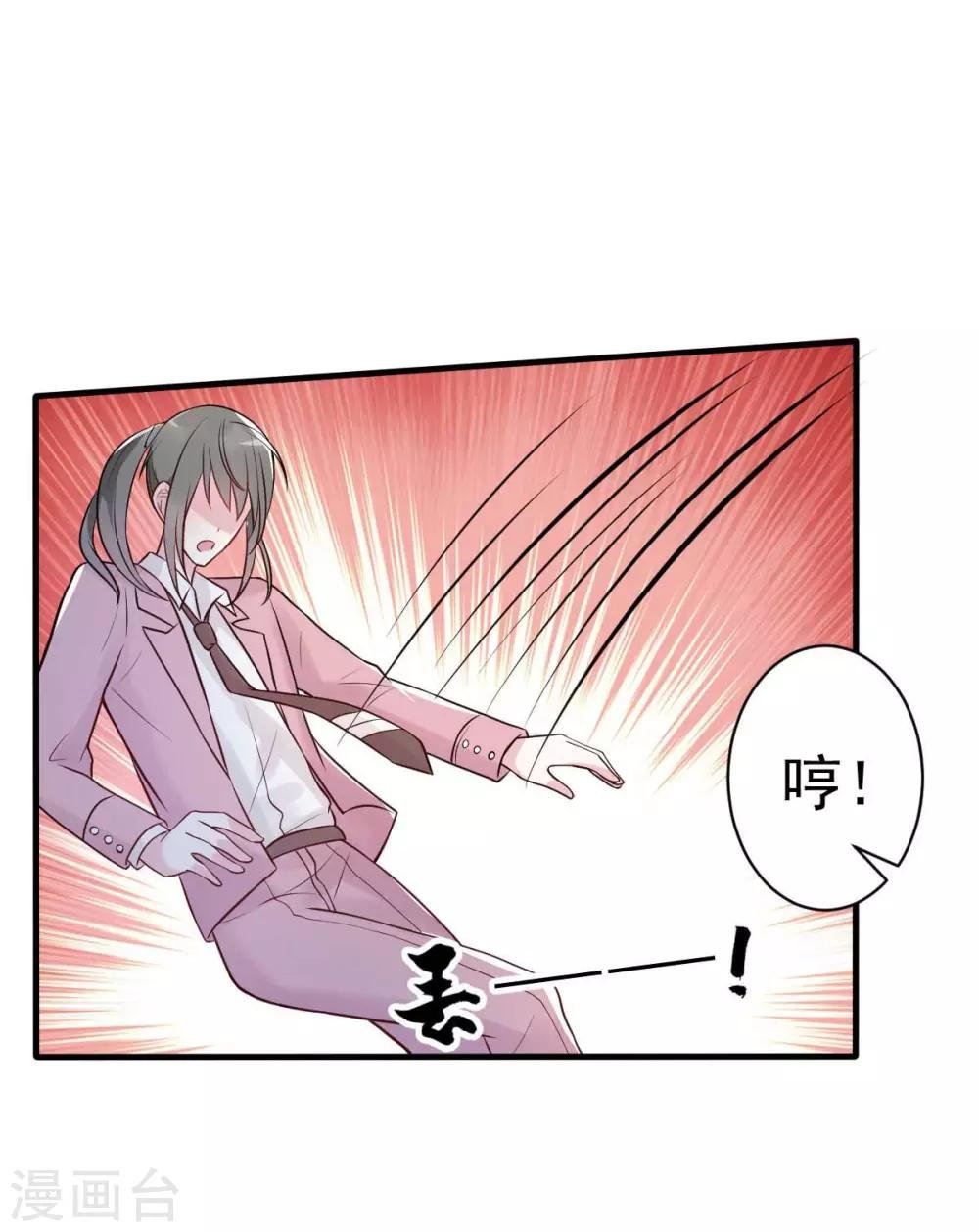 第25话 总裁该补补身体了