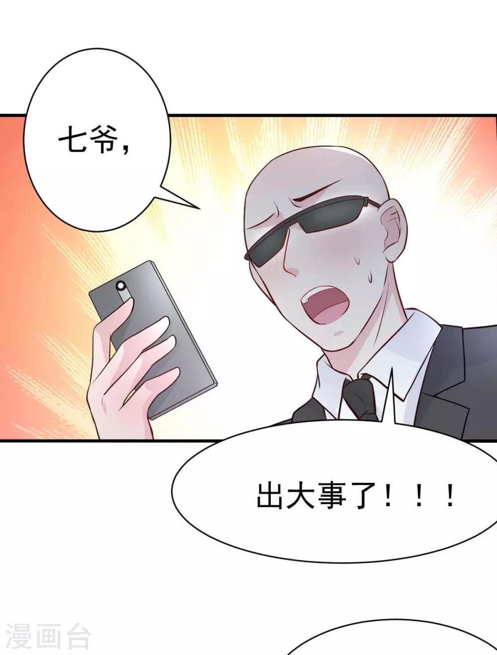 第25话 总裁该补补身体了
