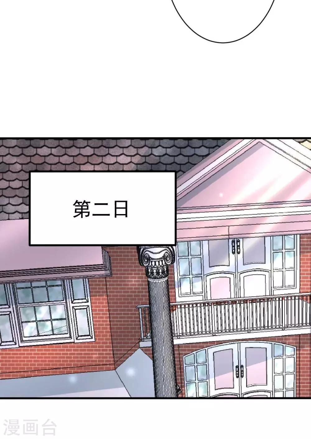 第25话 总裁该补补身体了