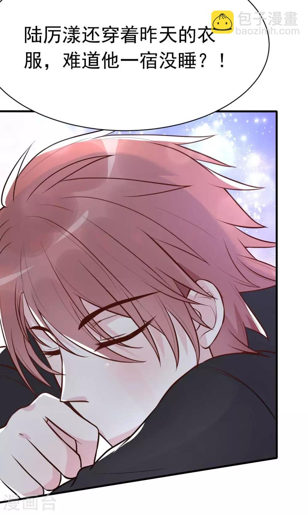 第25话 总裁该补补身体了