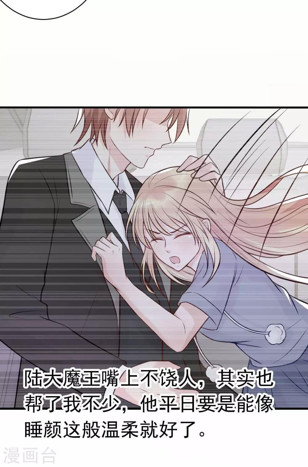 第25话 总裁该补补身体了