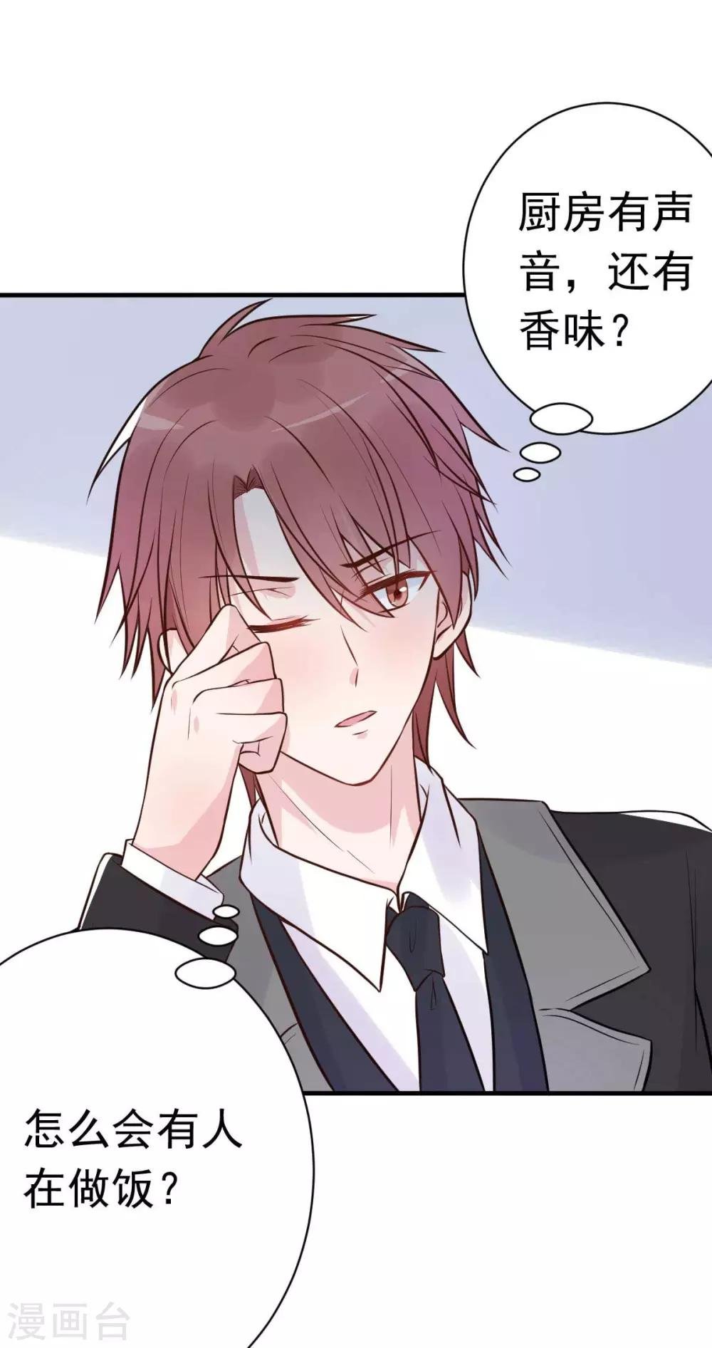 第25话 总裁该补补身体了