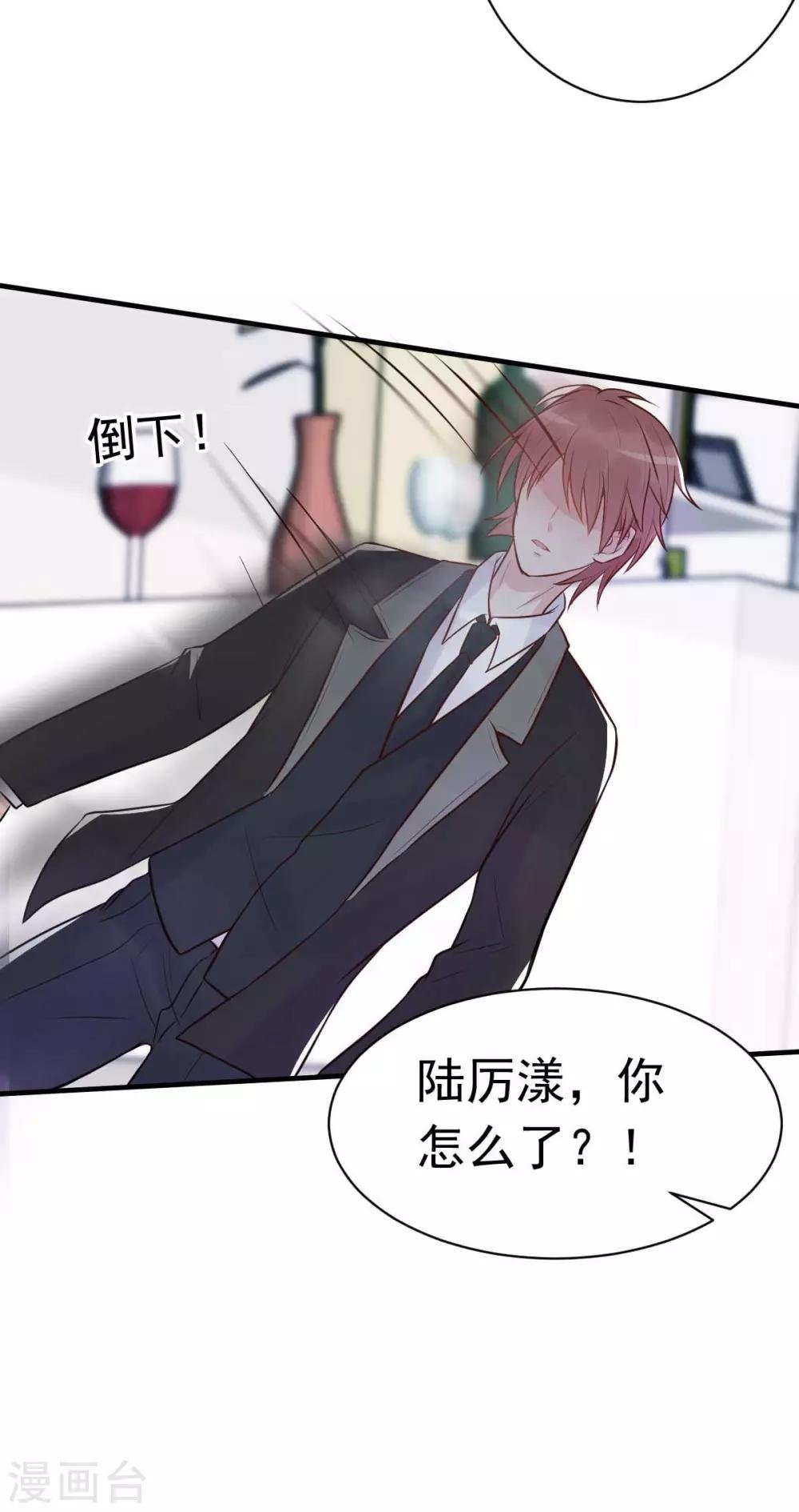 第25话 总裁该补补身体了