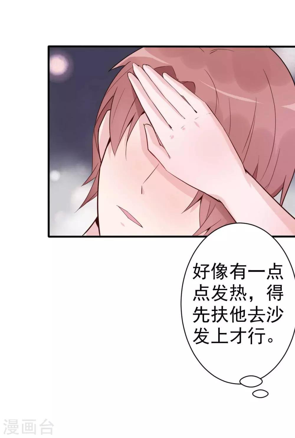 第25话 总裁该补补身体了